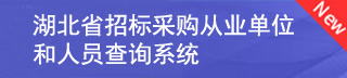 從業人員查詢系統